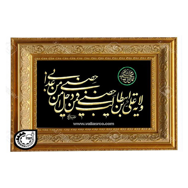 حضرت علی کد 76